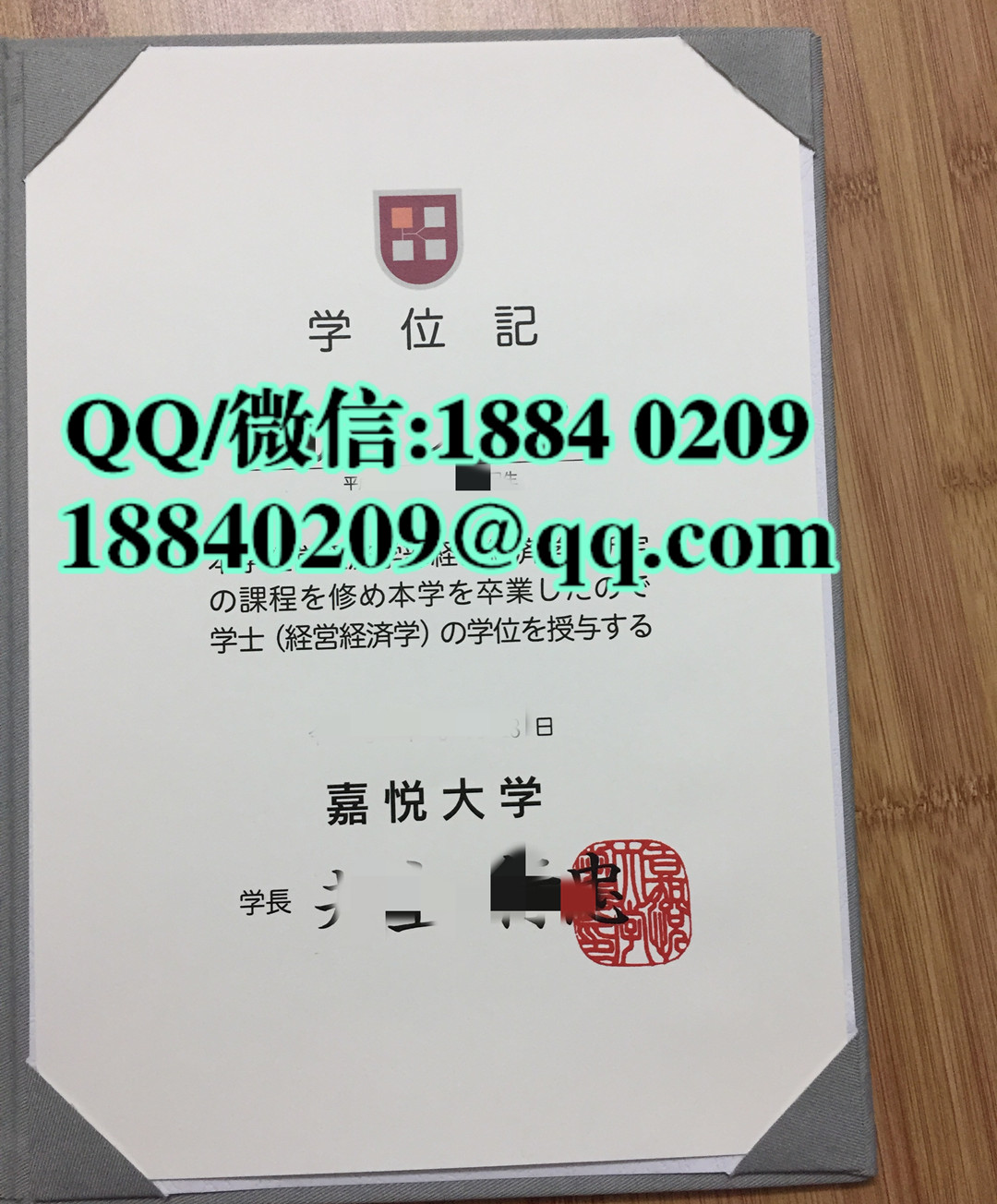 日本嘉悦大学Kaetsu University毕业证，日本嘉悦大学学位记，日本嘉悦大学学位记外壳