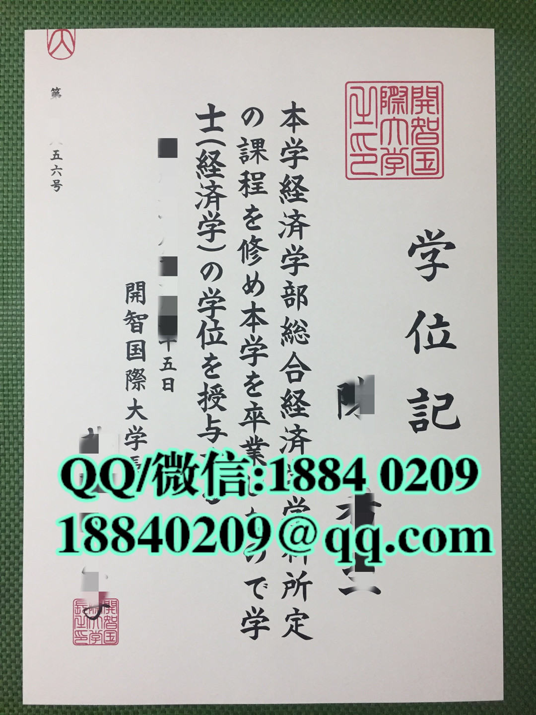 日本开智国际大学学位记，日本开智国际大学毕业证，日本开智国际大学卒业证书