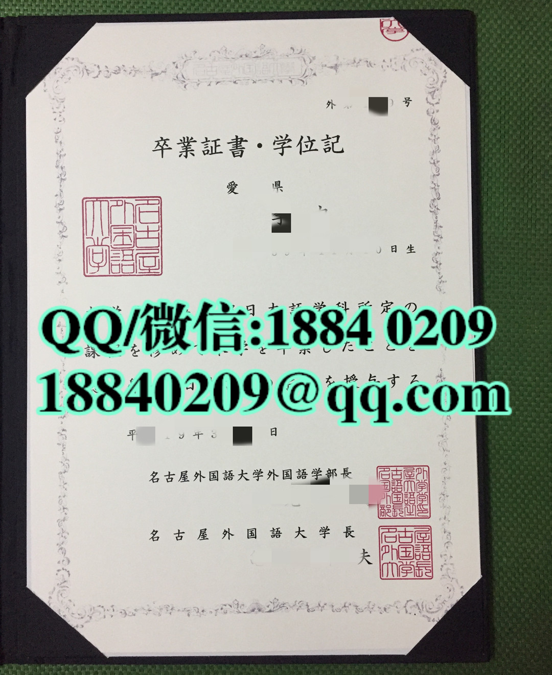 日本名古屋外国语大学毕业证，日本名古屋外国语大学卒业证书学位记