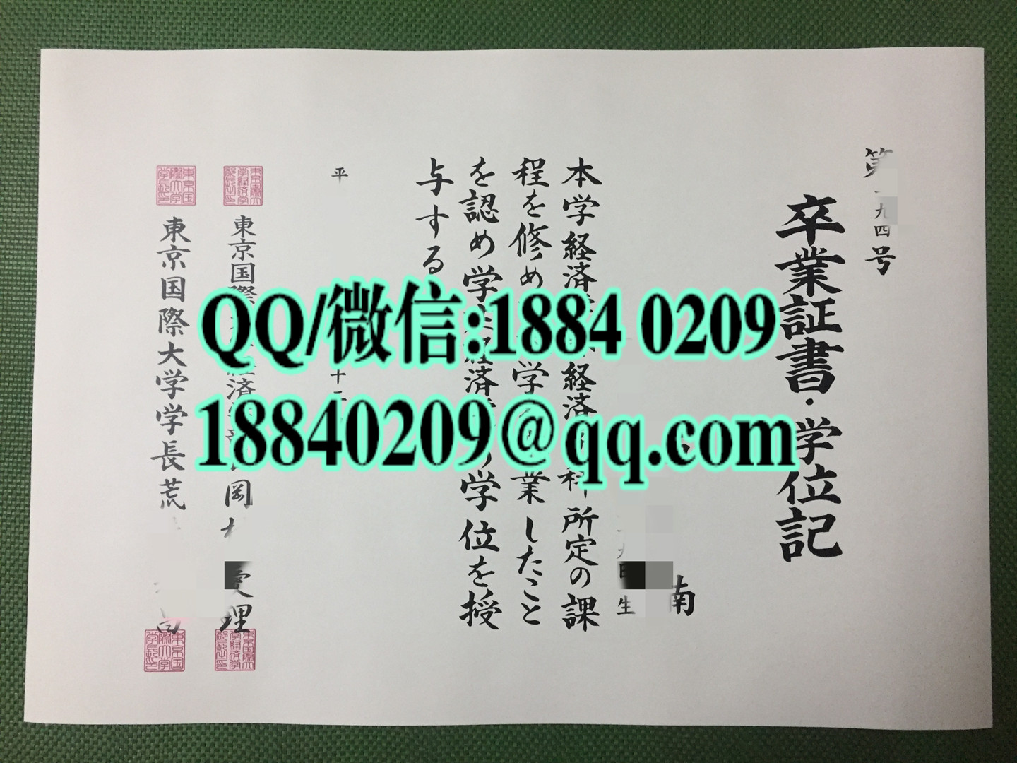 东京国际大学毕业证，日本东京国际大学学位记，东京国际大学卒业证书