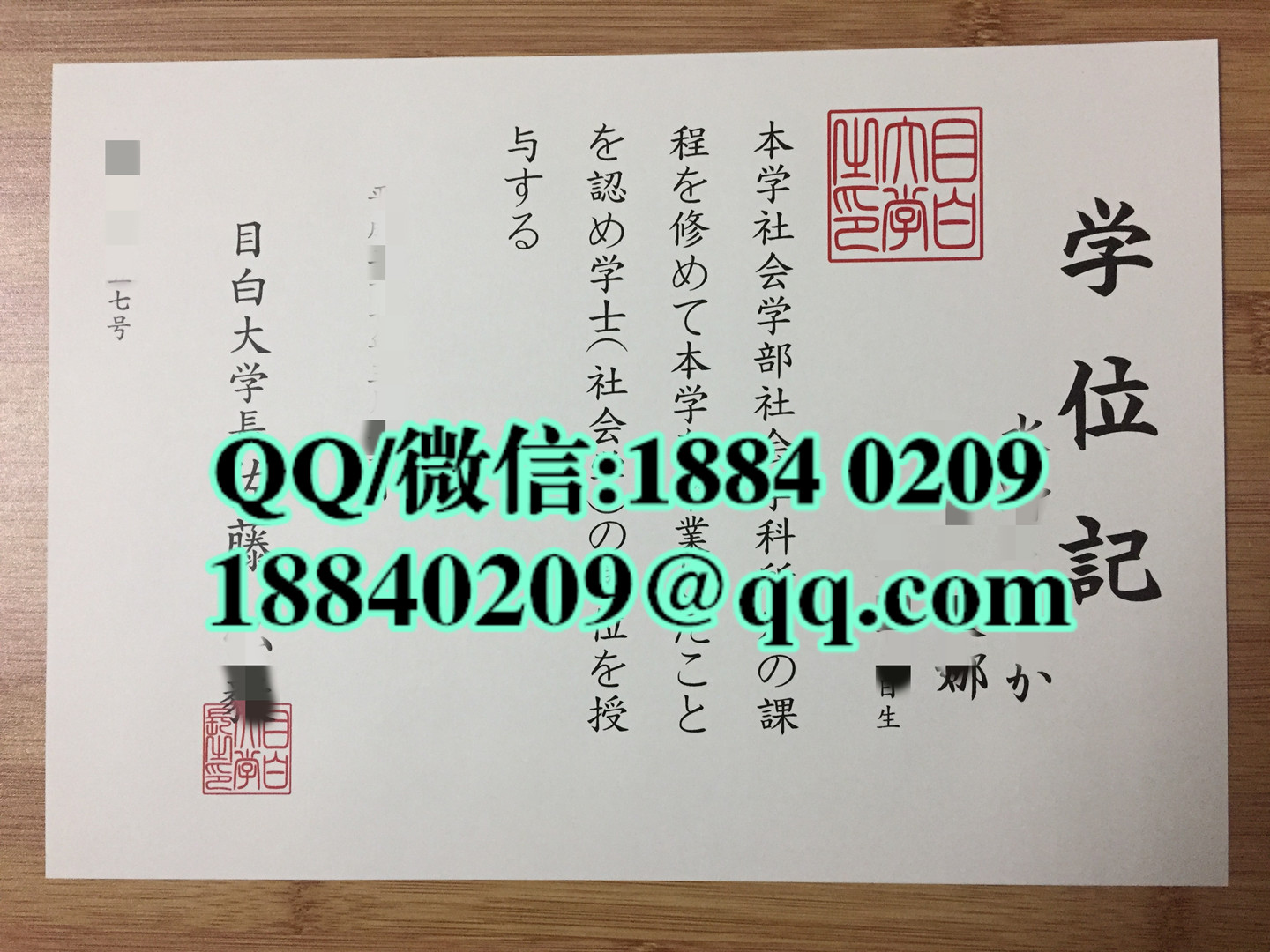 日本目白大学学位记，日本目白大学毕业证，日本目白大学文凭样本