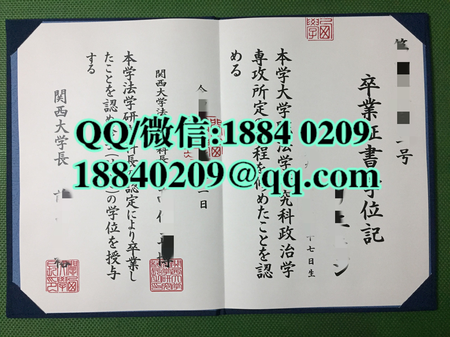 日本关西大学毕业证，日本关西大学卒业证书，日本关西大学学位记外壳