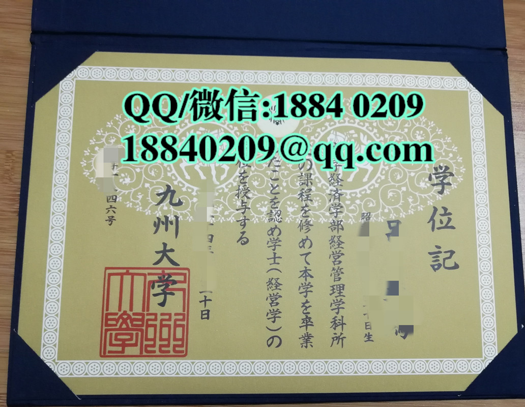 日本九州大学毕业证，日本九州大学学位记，日本九州大学毕业证外壳