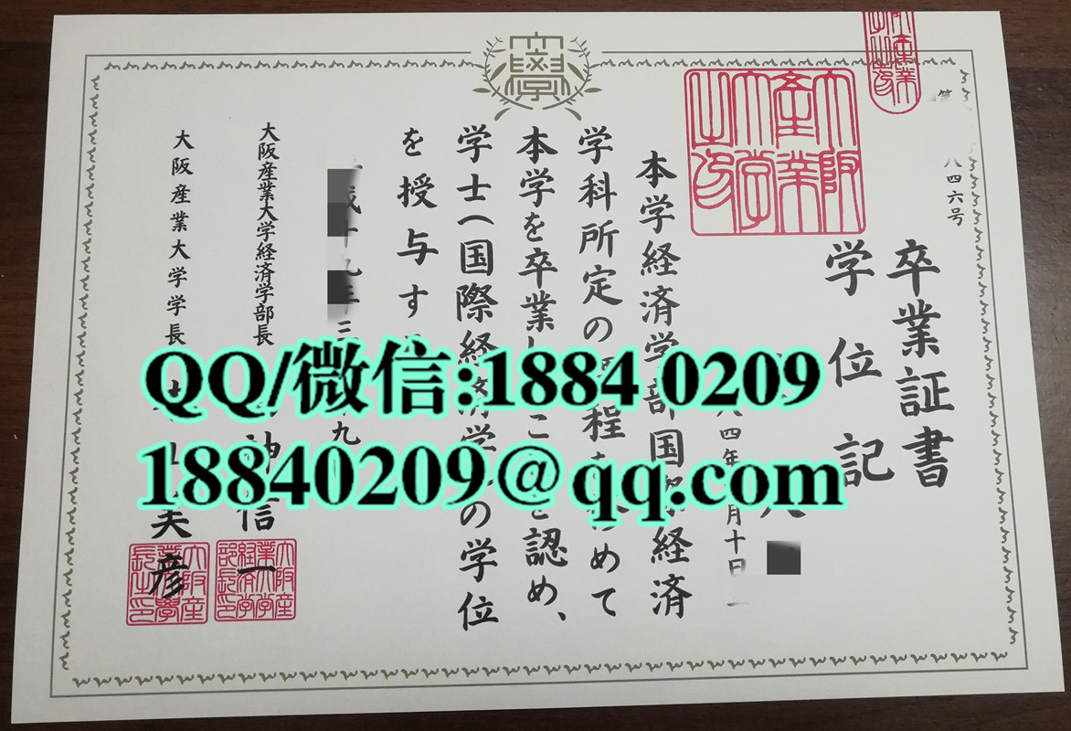 日本大阪产业大学卒业证书，日本大阪产业大学学位记，日本大阪产业大学毕业证