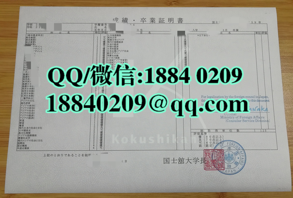 日本国士馆大学成绩单样本，日本国士馆大学成绩单修改制作