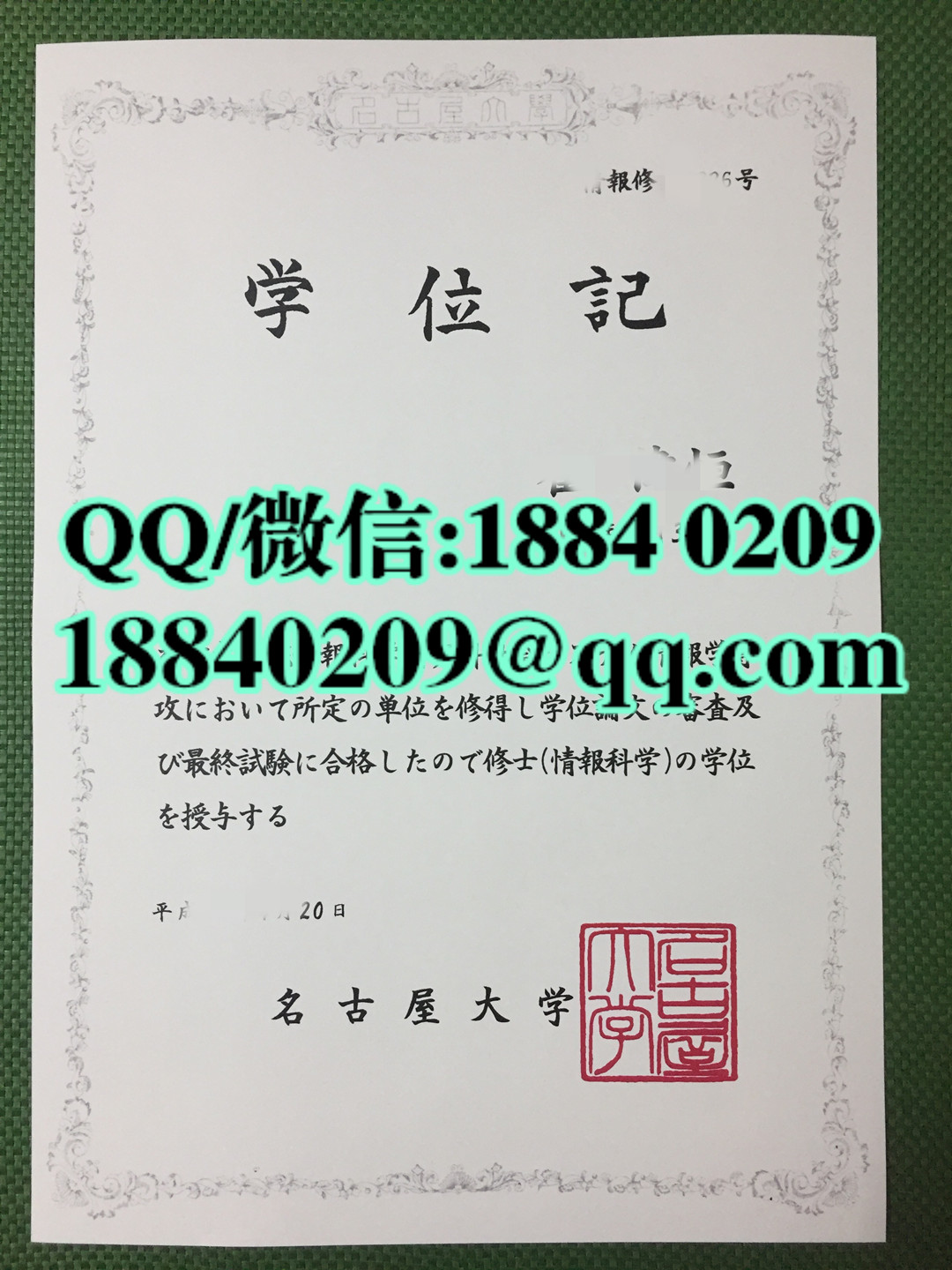 日本名古屋大学学位记，日本名古屋大学毕业证，日本名古屋大学文凭样式