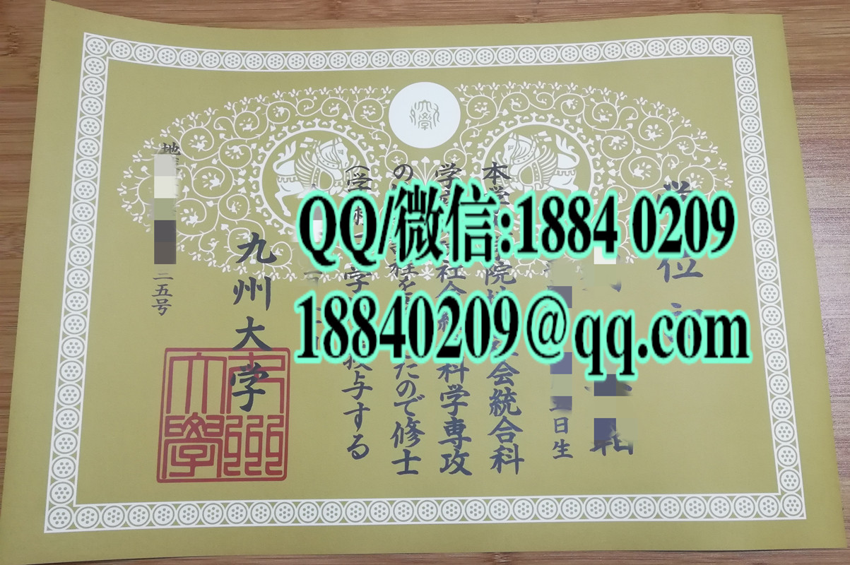 日本九州大学学位记，日本九州大学毕业证样本，日本九州大学文凭样本