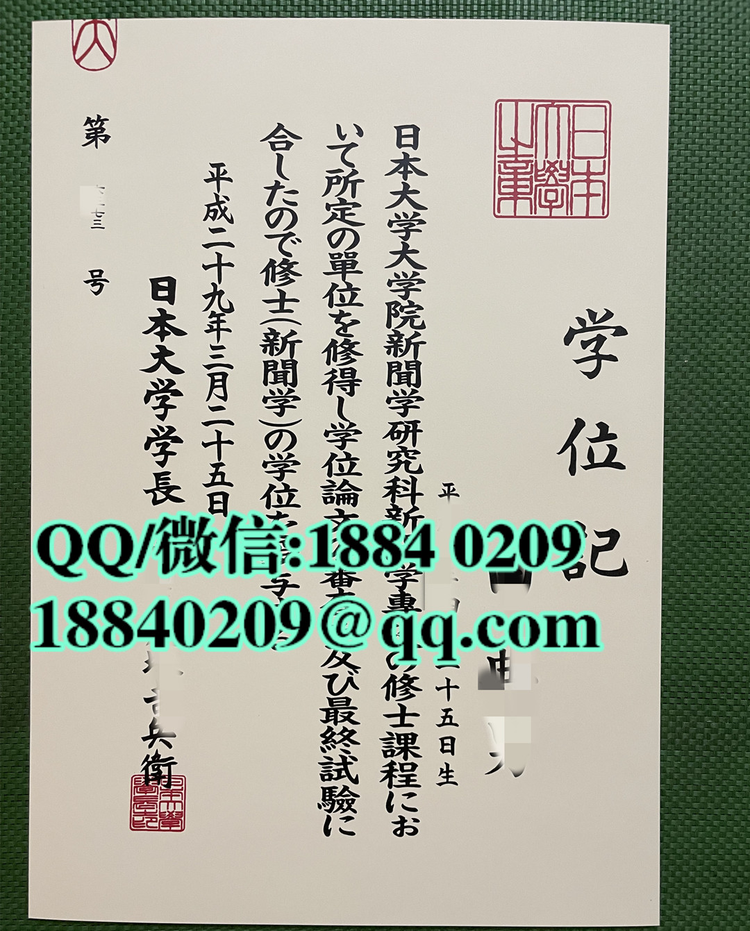 日本大学学位记样本，日本大学毕业证图片，日本大学文凭案例