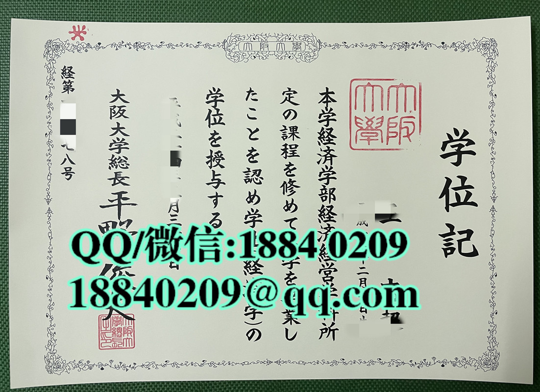 日本大阪大学学位记，日本大阪大学毕业证，日本大阪大学卒业证书