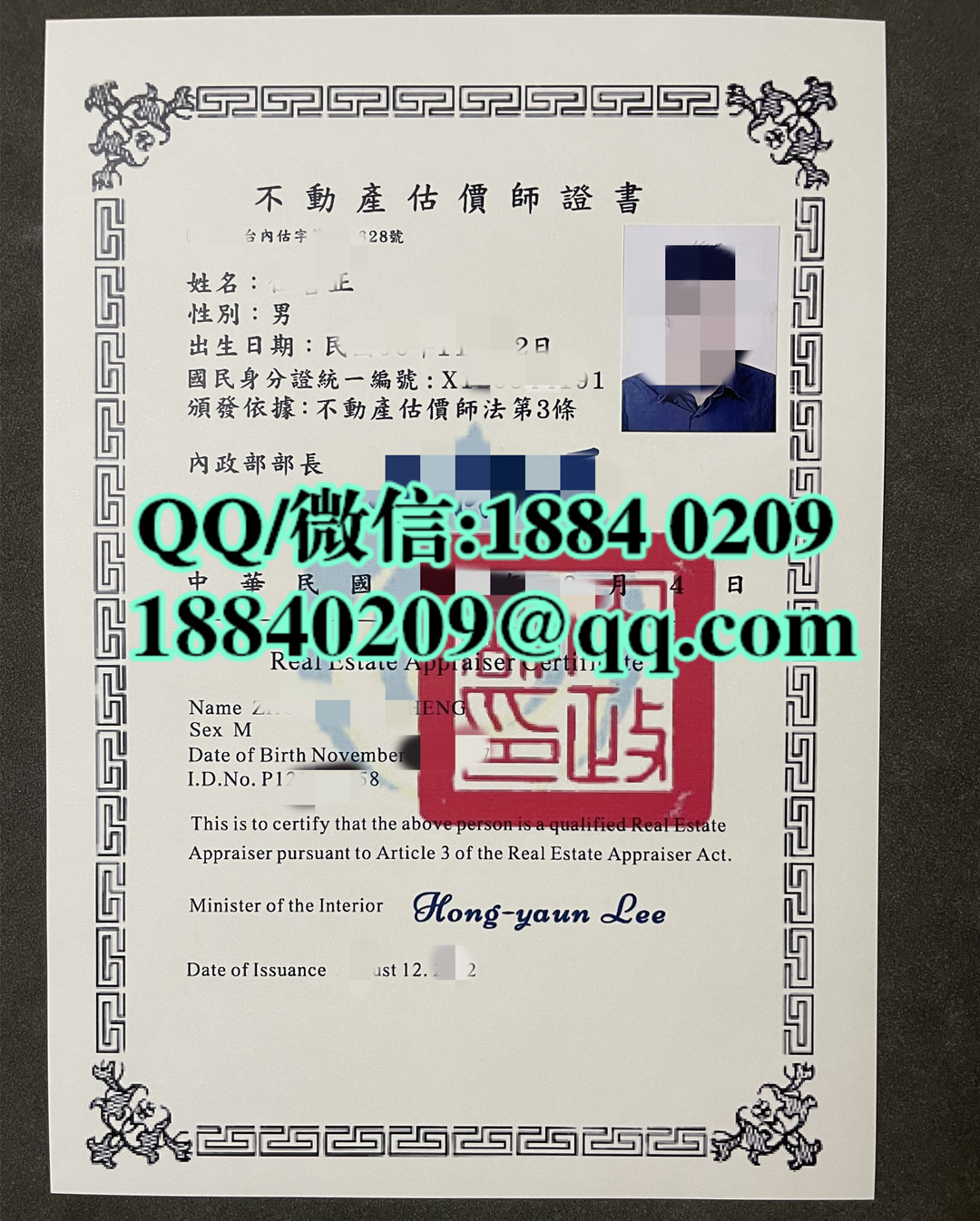 台湾不动产估价证书，台湾地区不动产估价师证书