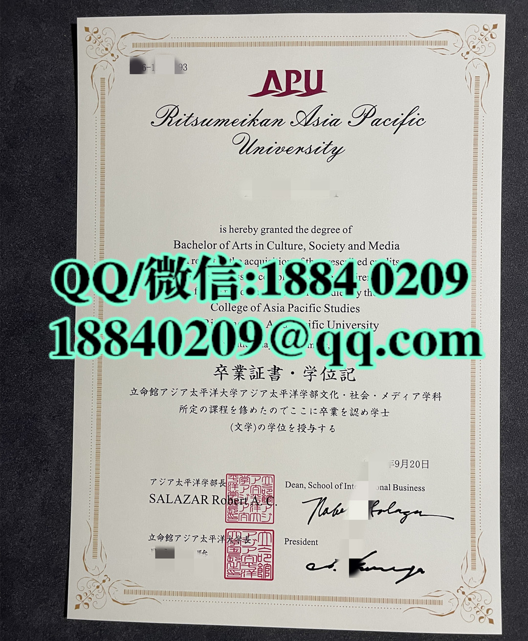 日本立命馆太平洋大学学位记，日本立命馆太平洋大学学位记外壳
