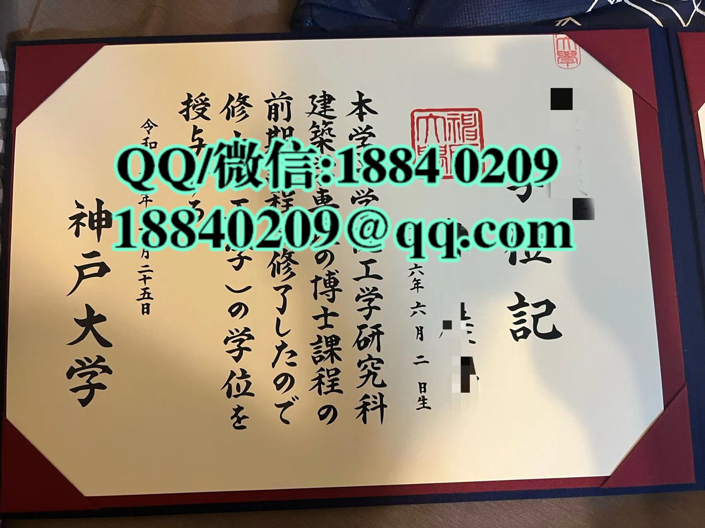 日本神户大学毕业证，日本神户大学学位证英文版本，日本神户大学学位记