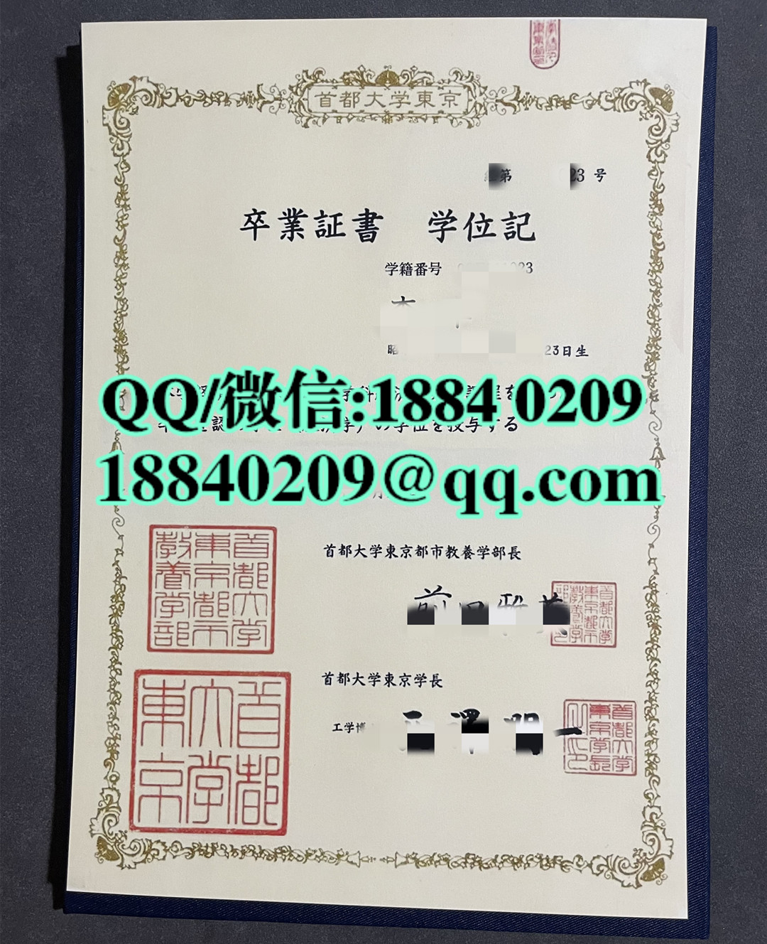 日本首都大学东京卒业证书学位记，日本首都大学东京毕业证案例