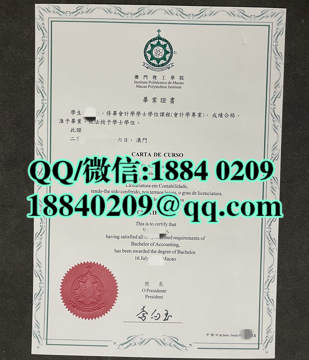 定制澳门理工学院毕业证书，Macao Polytechnic University diploma degree