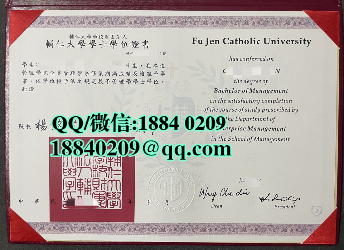 台湾辅仁大学学士学位证书，台湾辅仁大学毕业证外壳