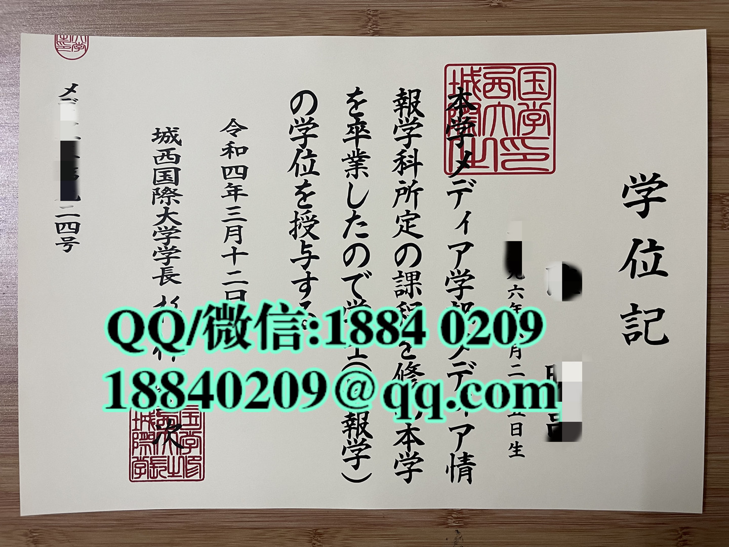 日本城西国际大学学位记，日本城西国际大学学位记外壳
