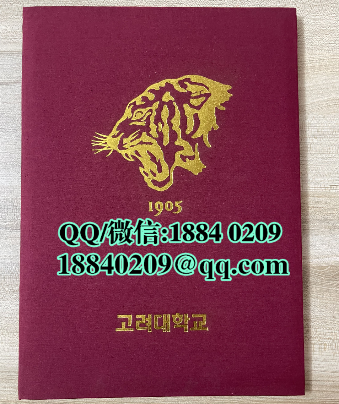 韩国高丽大学毕业证外壳，韩国高丽大学文凭封皮