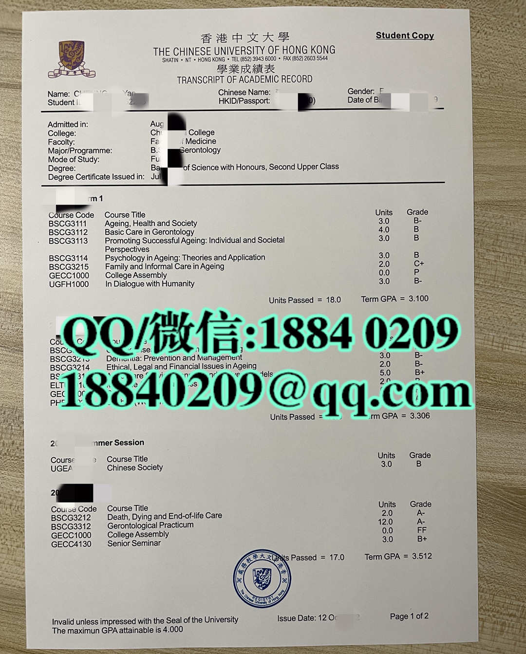 2022年香港中文大学成绩单，The Chinese University of Hong Kong transcript