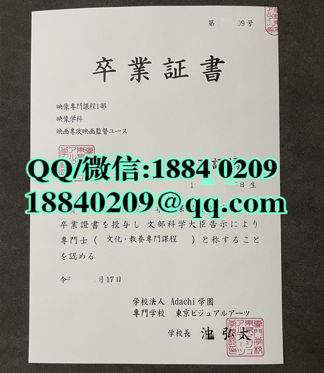 东京专门学校卒业证书，东京专门学校学位记，东京专门学校毕业证样本