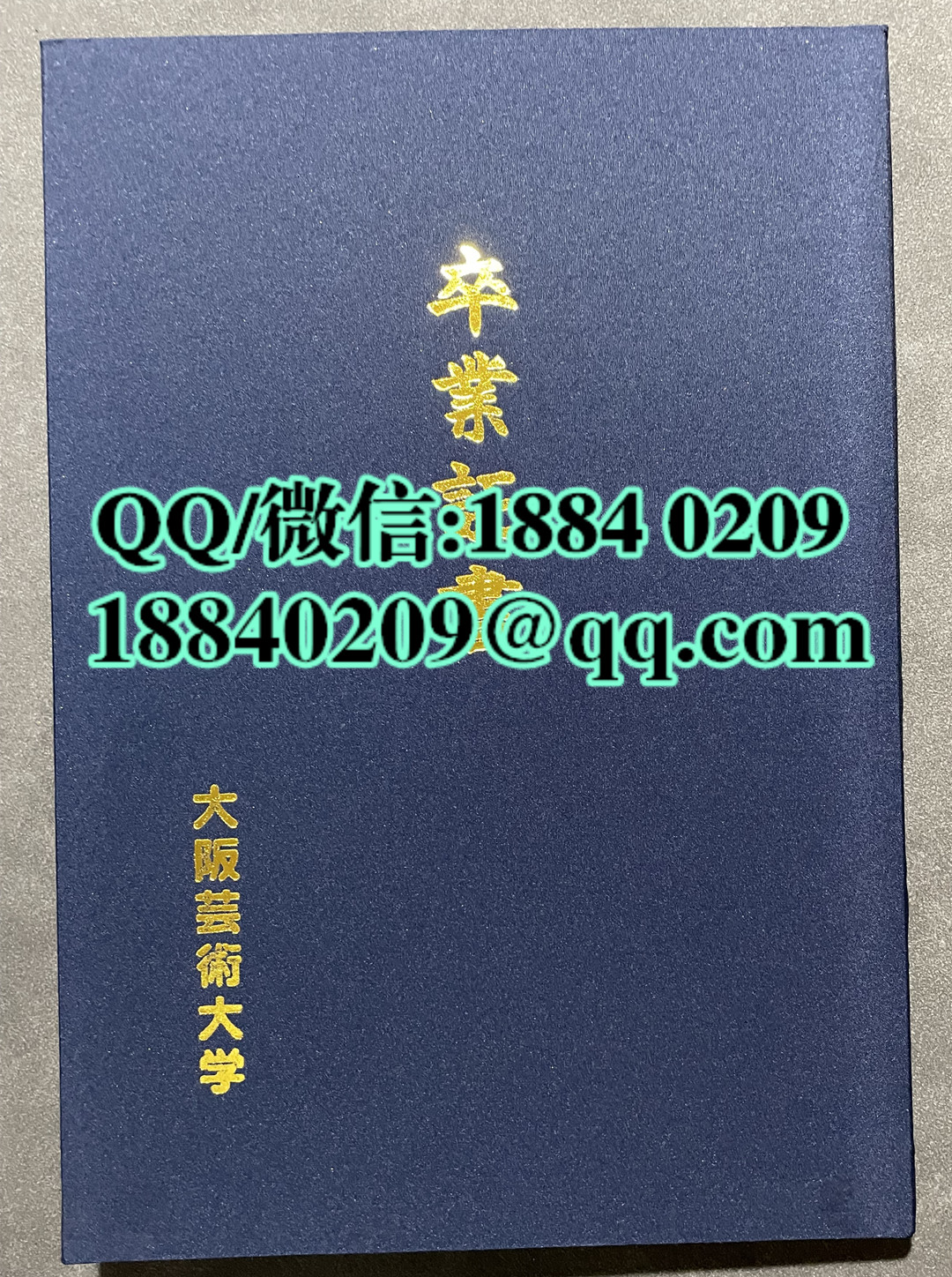 日本大阪艺术大学卒业证书学位记外壳，日本大阪艺术大学毕业证外壳
