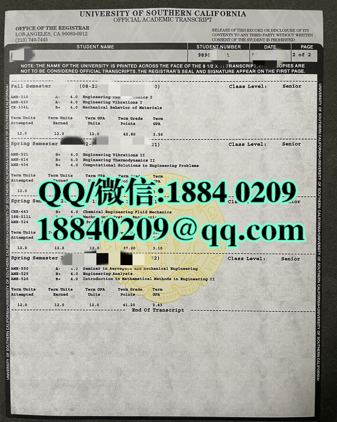 定制美国大学成绩单，定制美国南加州大学成绩单University of Southern California transcript