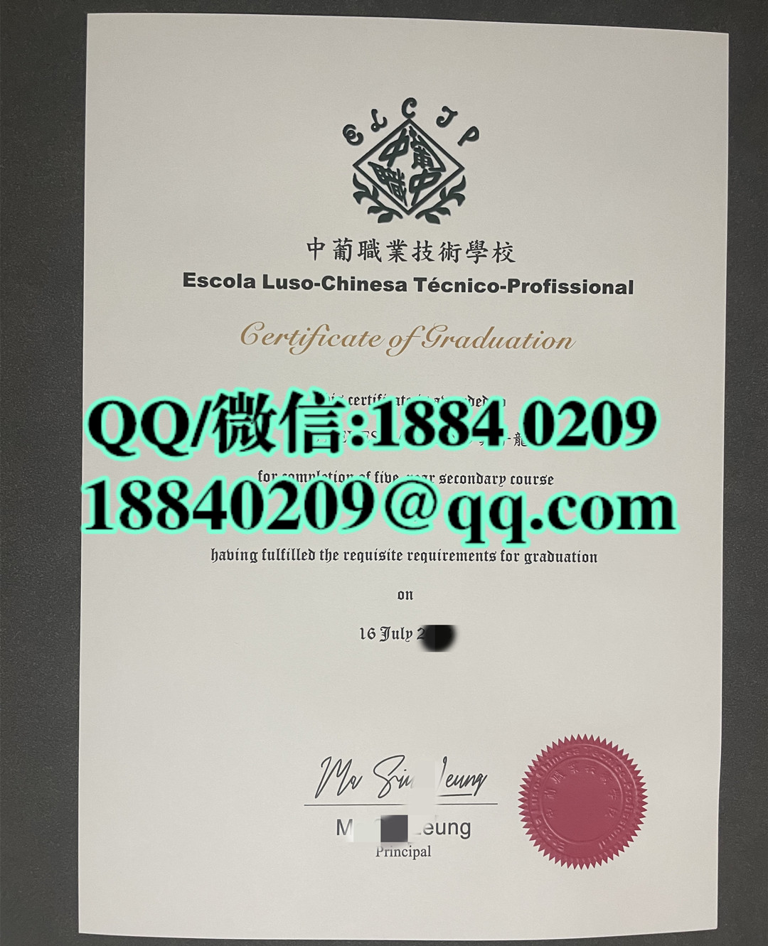 澳门中葡职业技术学校毕业证，澳门中葡职业技术学校文凭