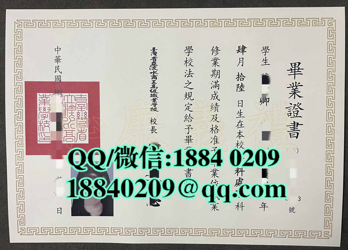 台湾淡水商工高级职业学校毕业证，NCommercial Industrial Vocational Senior High School diploma cer