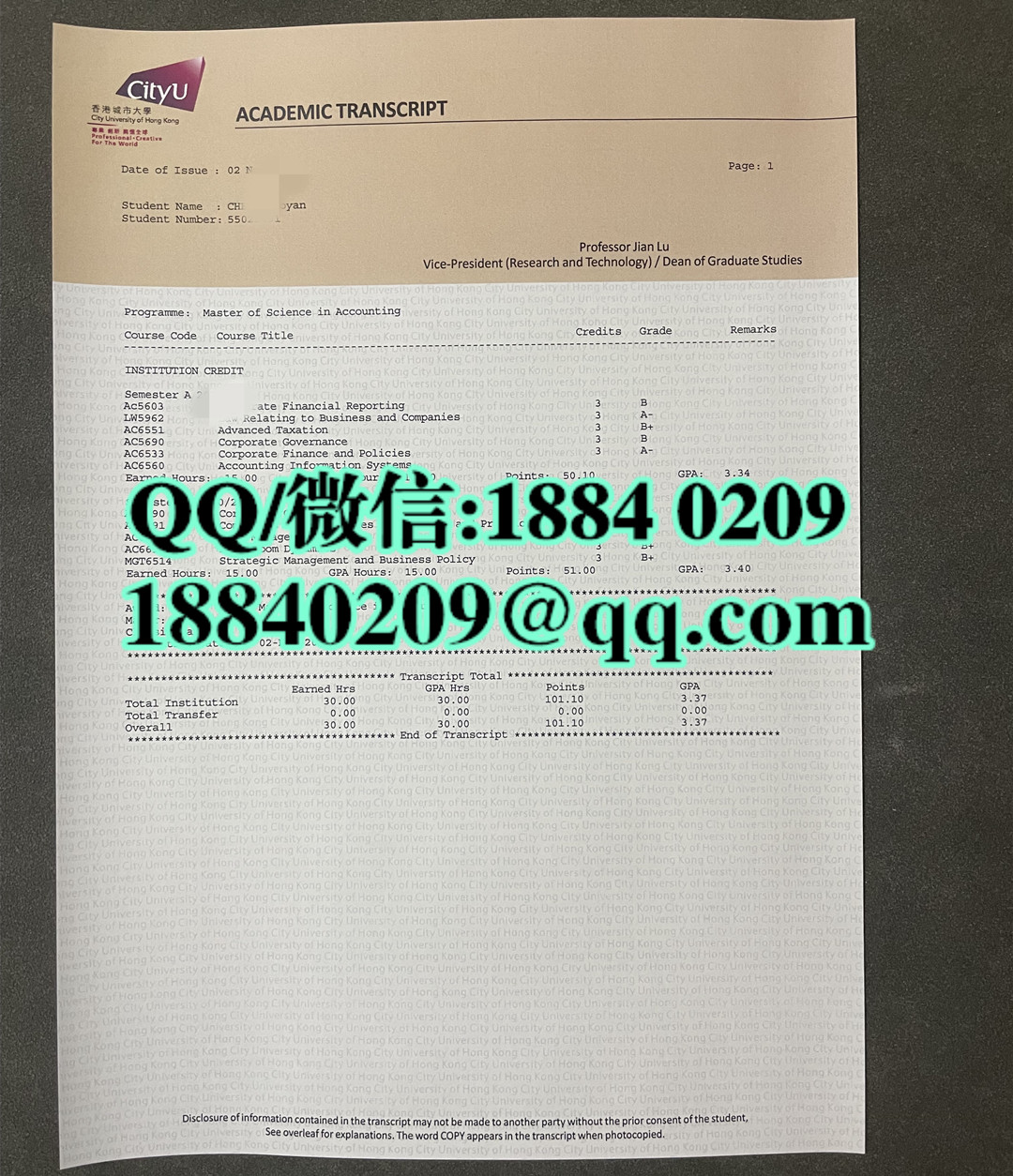 2021年香港城市大学会计学成绩单，City University of Hong Kong transcript