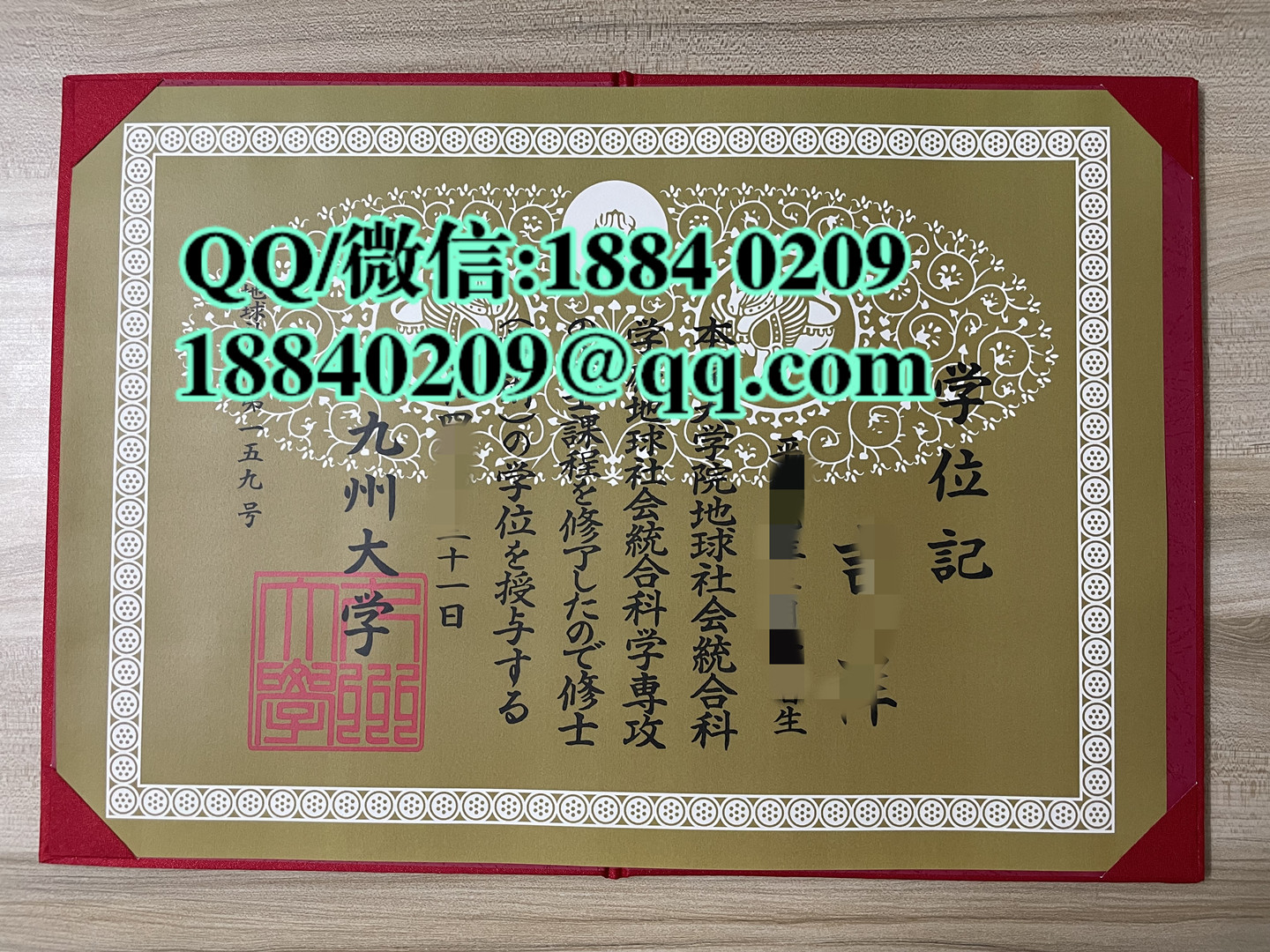 日本九州大学学位记，日本九州大学毕业证，日本九州大学学位记外壳