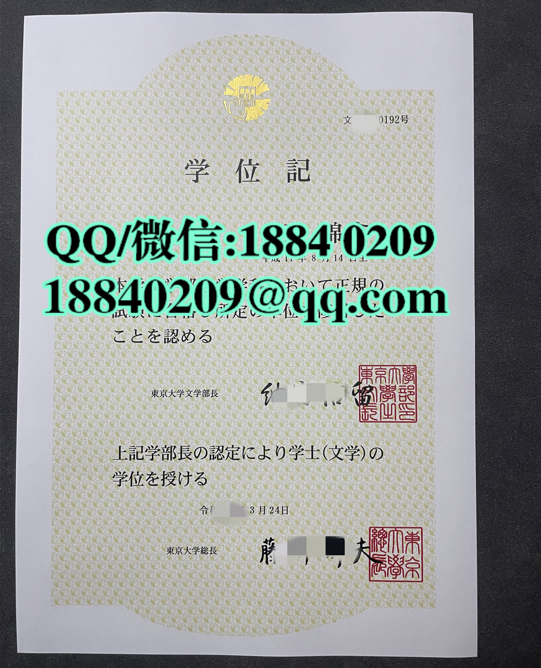 日本东京大学学位记，日本东京大学毕业证，日本东京大学学位证