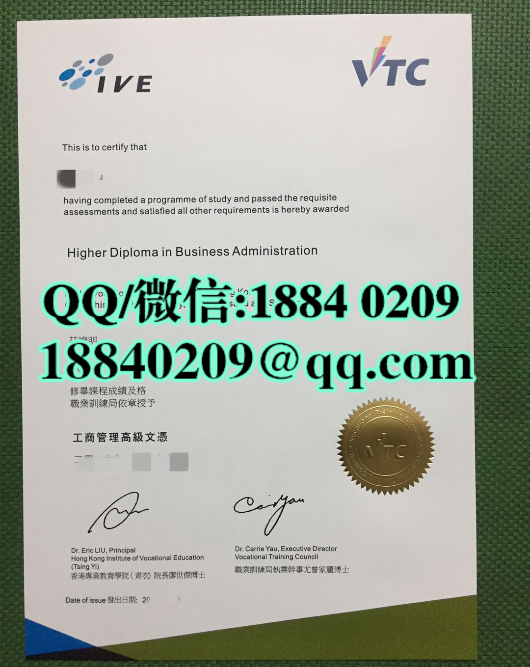 香港专业教育学院青衣分校毕业证，香港VTC文凭毕业证