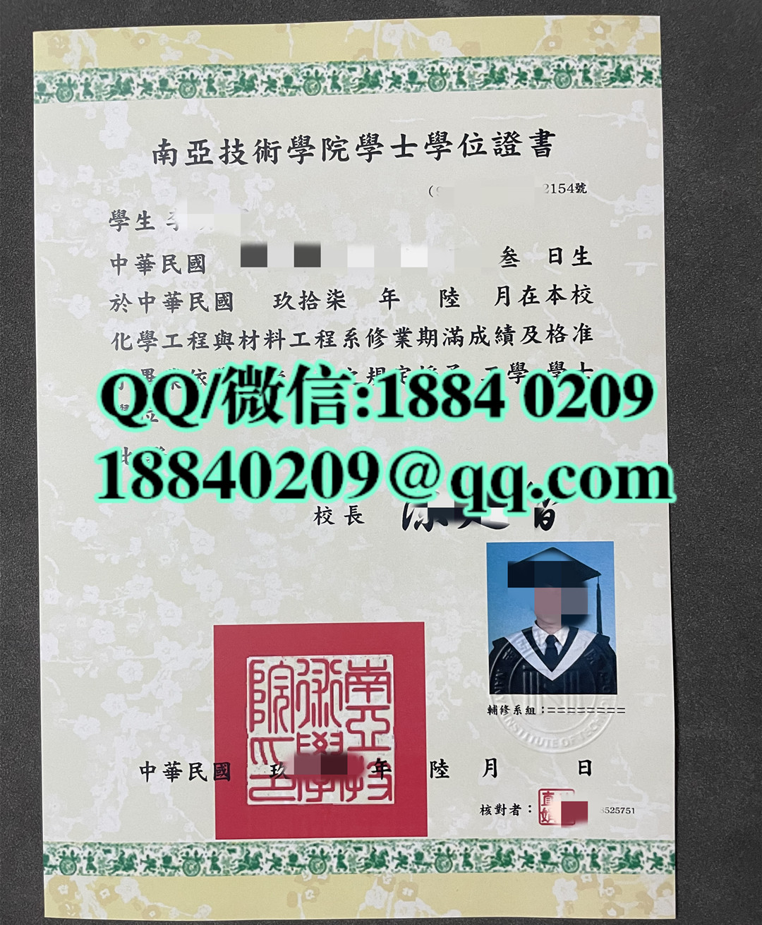 台湾南亚技术学院毕业证学位证，Nanya Institute of Technology diploma degree