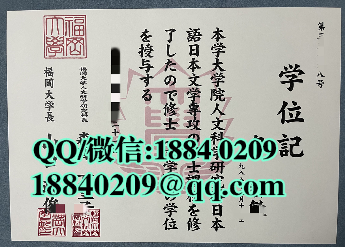 日本褔冈大学学位记，日本褔冈大学毕业证，日本褔冈大学卒业证书