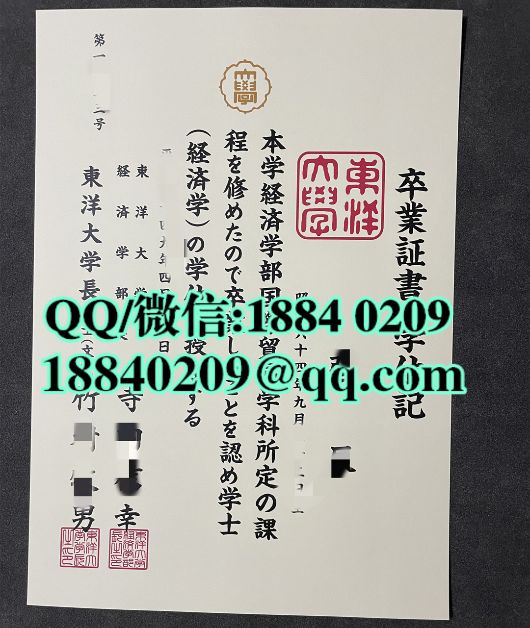 日本东洋大学卒业证书学位记，日本东洋大学毕业证案例