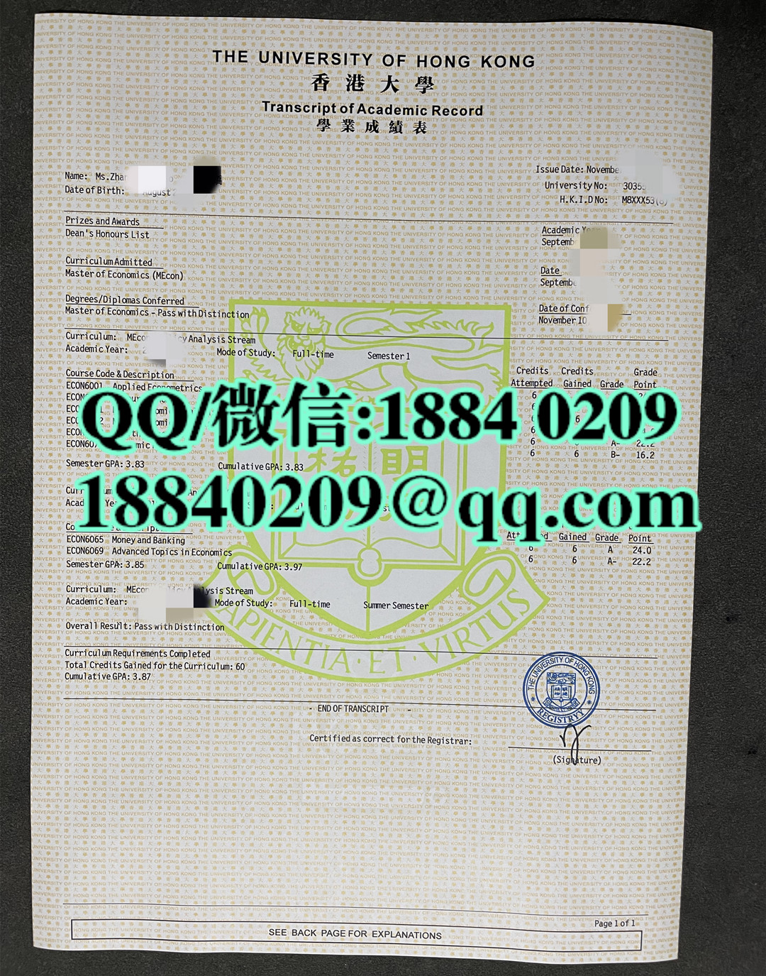 香港大学成绩单，The University of Hong Kong transcript