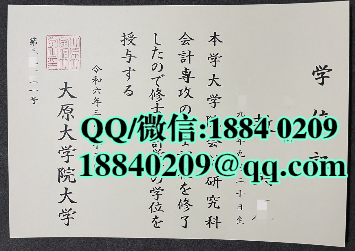 日本大原大学院大学学位记，日本大原大学院大学卒业证书，日本大原大学院大学毕业证