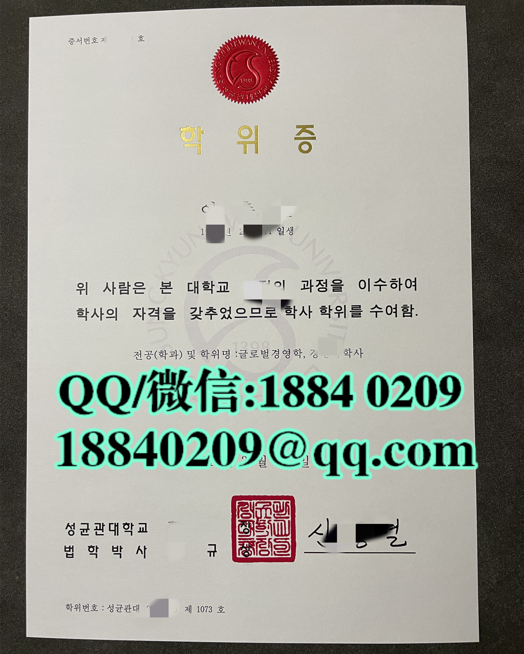 韩国成均馆大学毕业证学位证，sungkunkwan University diploma degree