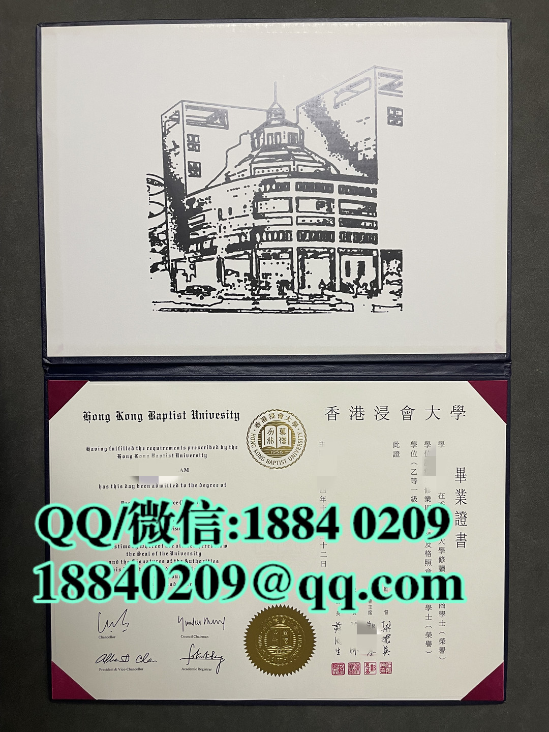 2014年香港浸会大学毕业证学位证，香港浸会大学毕业证外壳