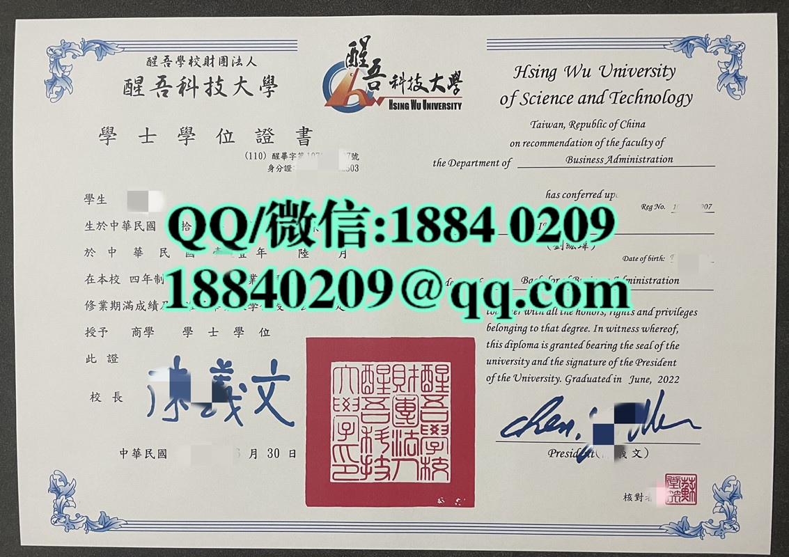 台湾醒吾科技大学毕业证学位证，台湾醒吾科技大学文凭案例