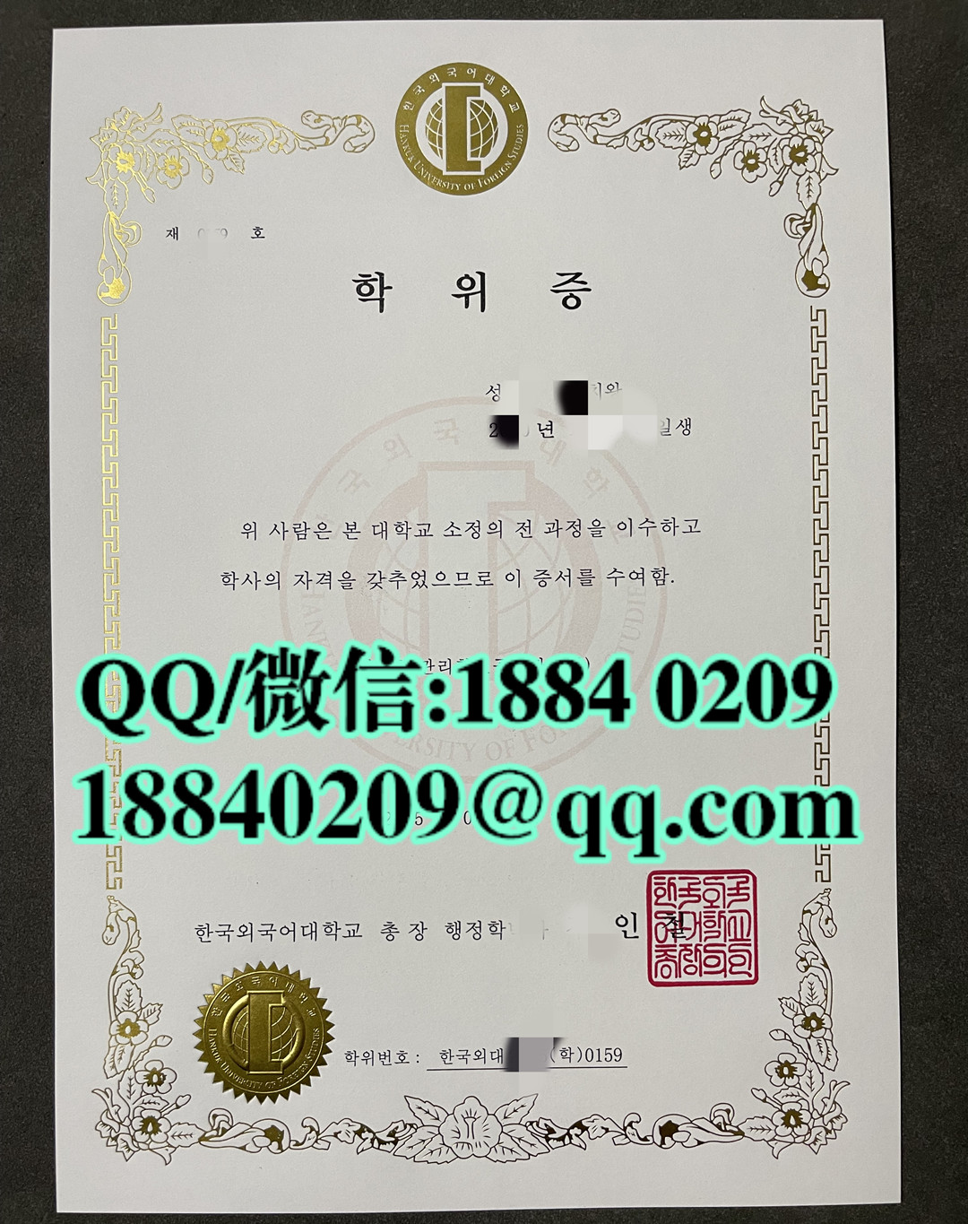 韩国外国语大学毕业证样本，韩国外国语大学成绩单Hankuk University of Foreign Studies diploma degree