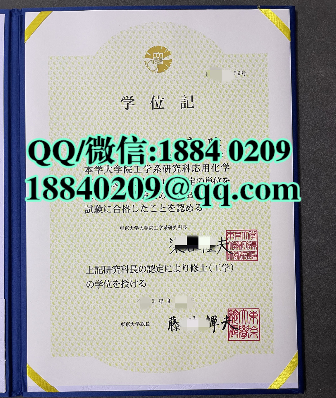 日本东京大学学位记，日本东京大学修士毕业证，日本东京大学硕士学位证