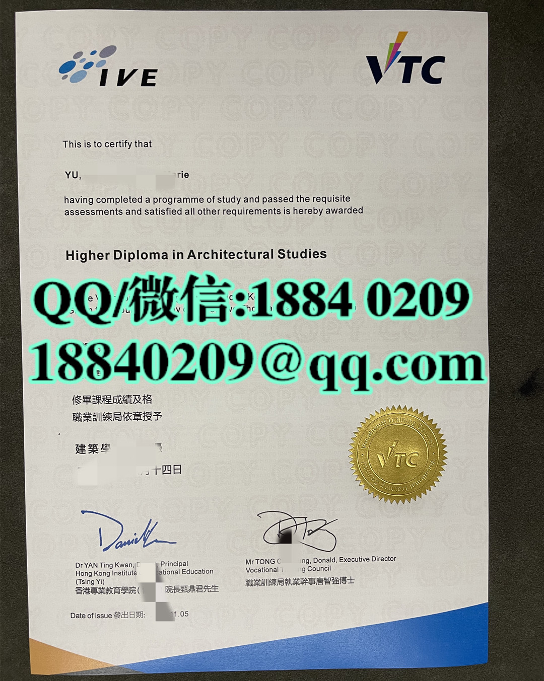 香港专业教育学院青衣分校毕业证文凭，香港职业训练局VTC文凭