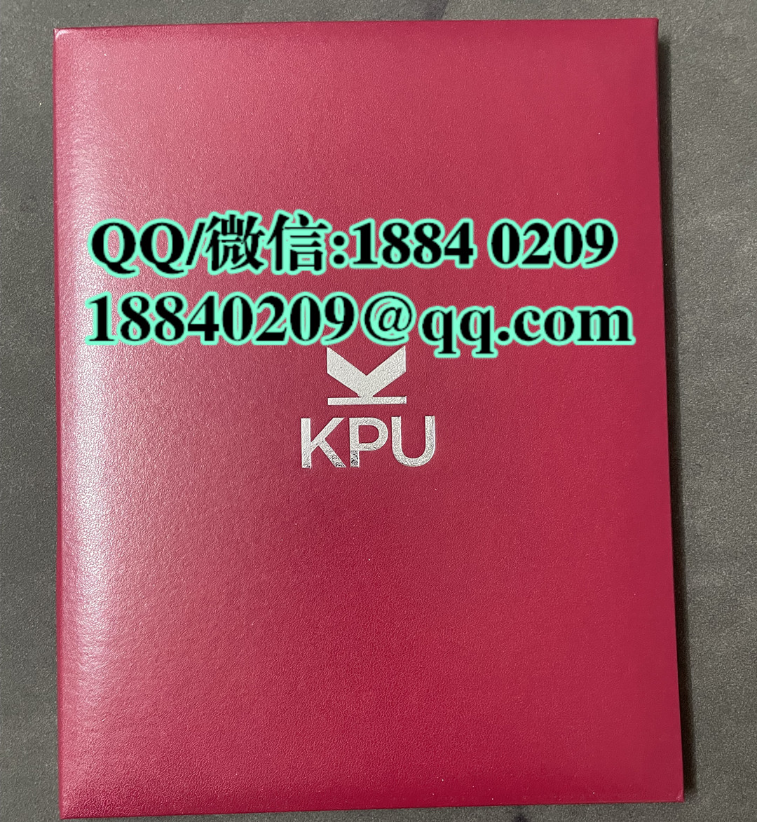 加拿大kpu大学毕业证外壳，加拿大昆特兰理工大学文凭封皮，Kwantlen Polytechnic University diploma Cover
