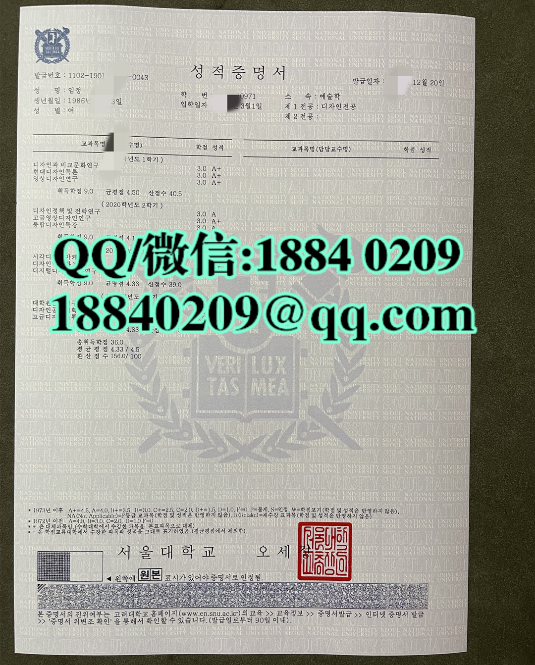 韩国首尔大学seoul national university成绩单，seoul national university transcript