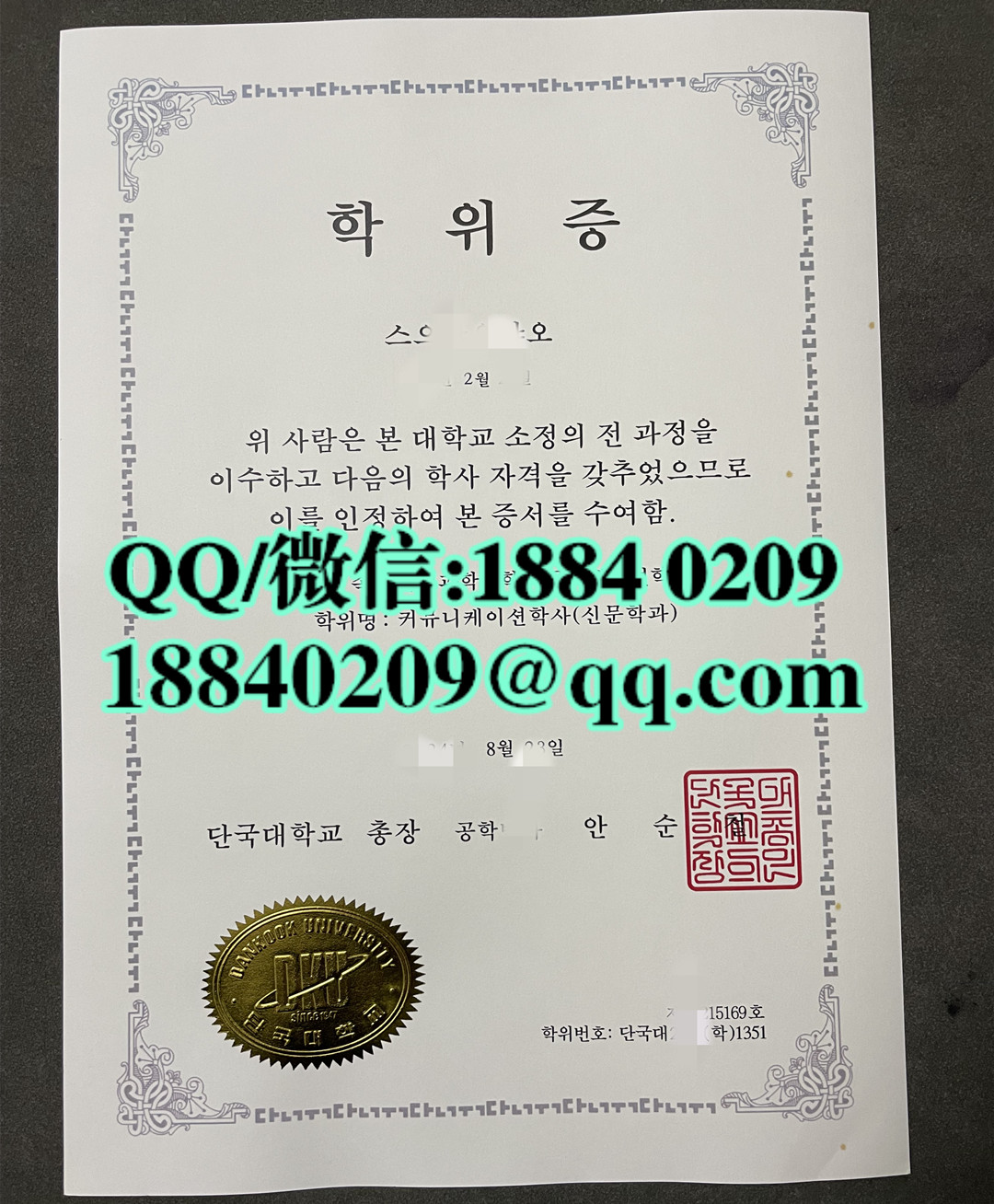 韩国檀国大学毕业证学位证，dankook university diploma degree