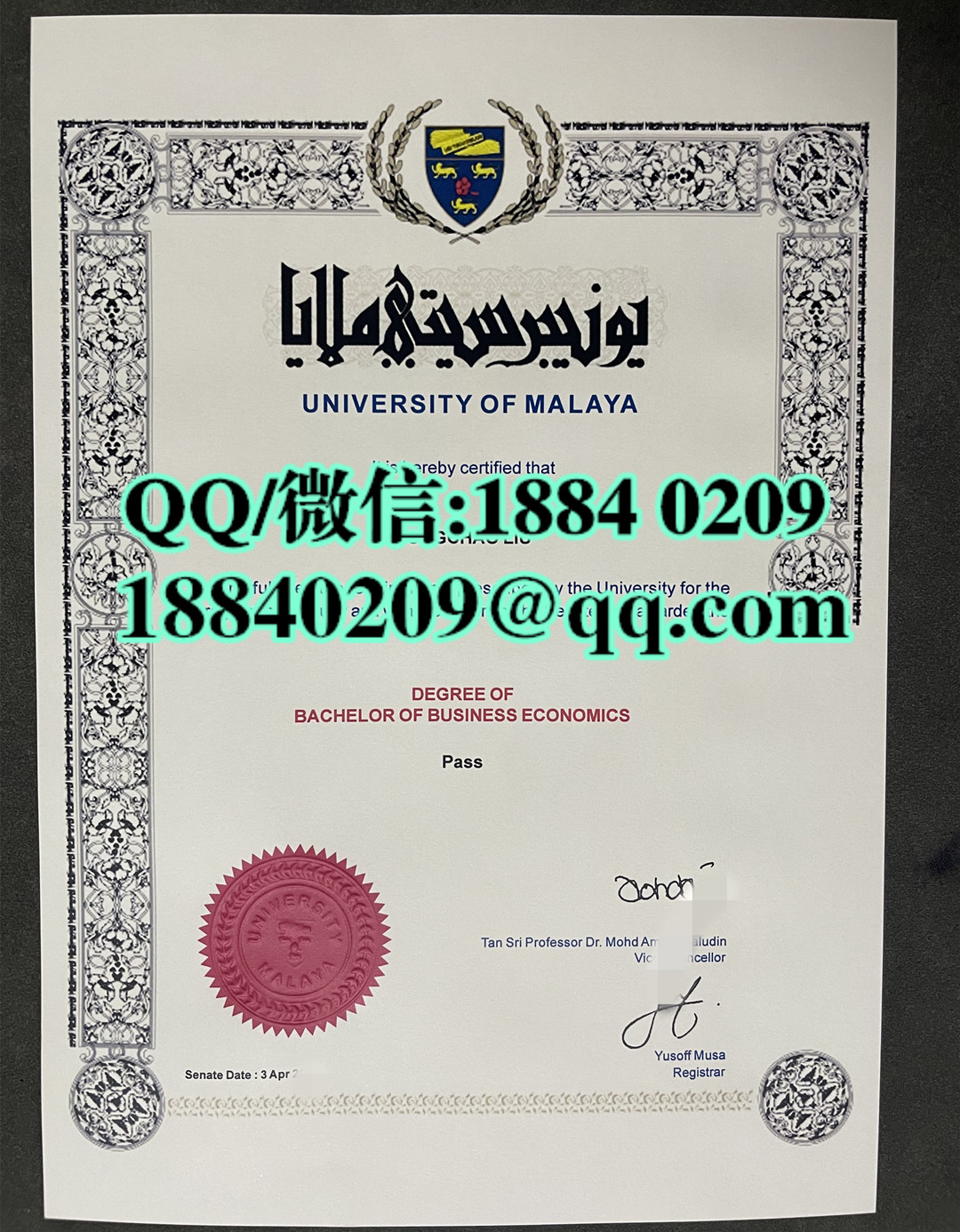 马来亚大学毕业证成绩单留才认证，Universiti Malaya diploma degree