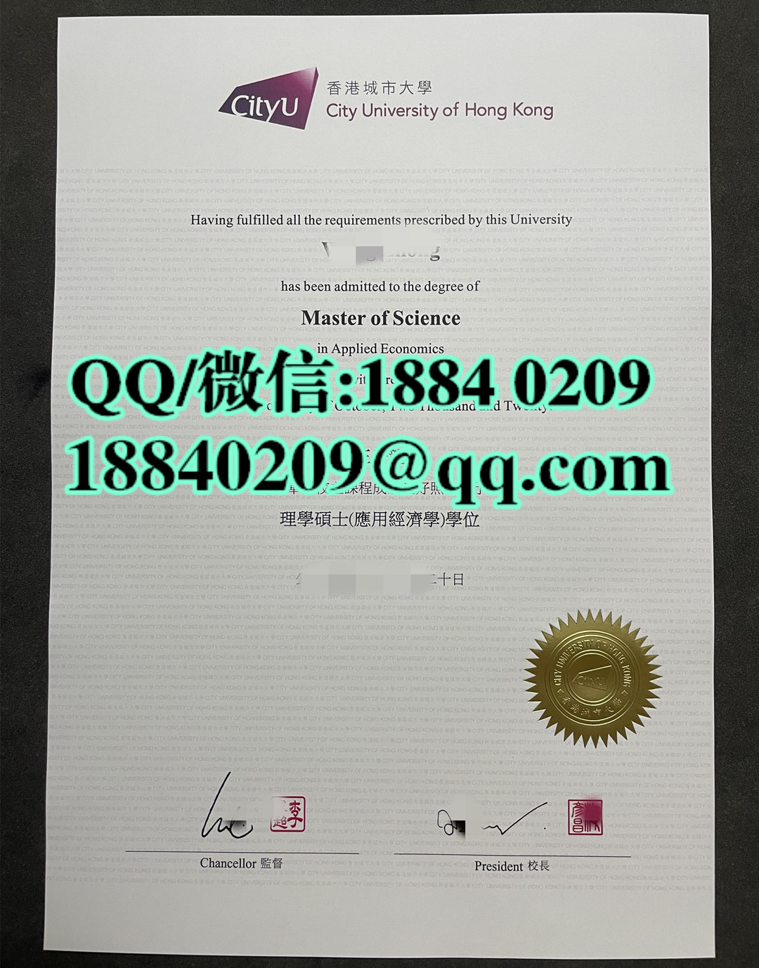 香港城市大学理学硕士毕业证学位证，City University of Hong Kong master degree