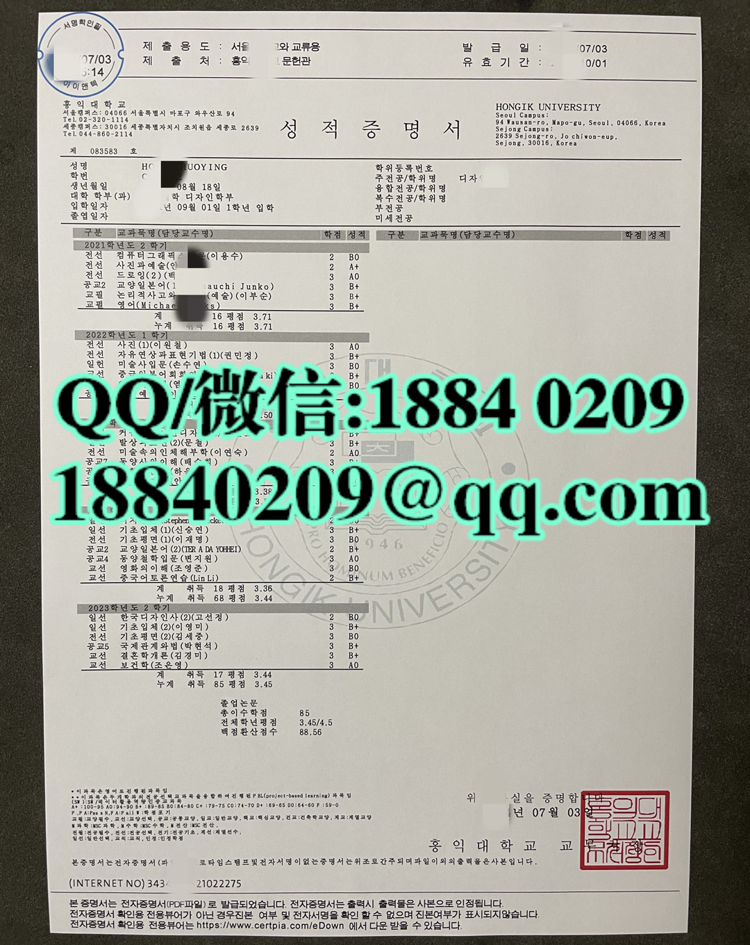 韩国弘益大学成绩单，hongik university transcript