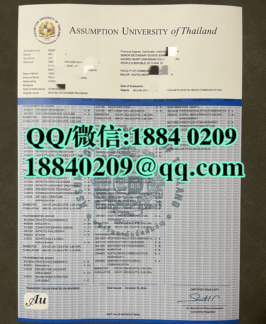 泰国易三仓大学成绩单，Assumption University transcript