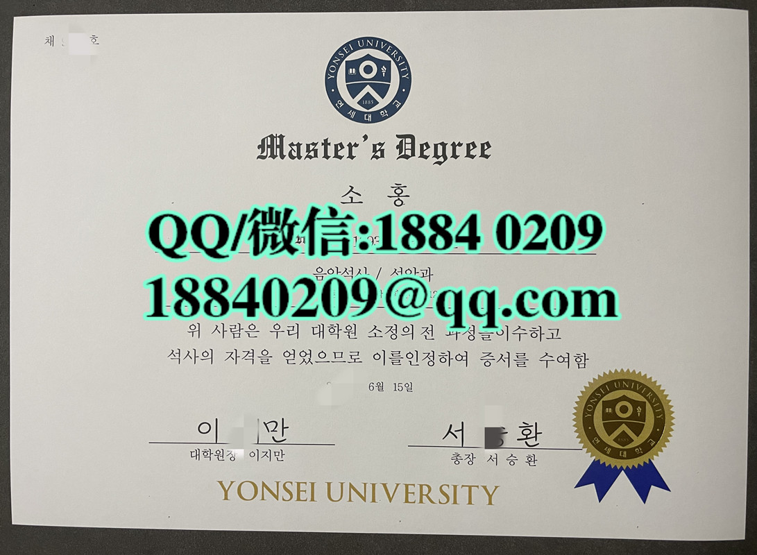 韩国延世大学毕业证学位证，韩国延世大学毕业证英文版本Yonsei University diploma degree
